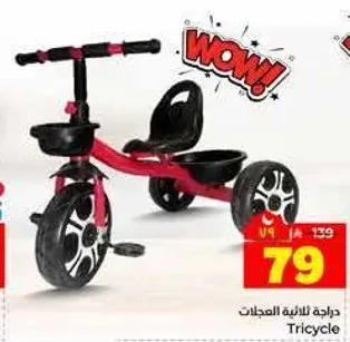 دراجه للاطفال