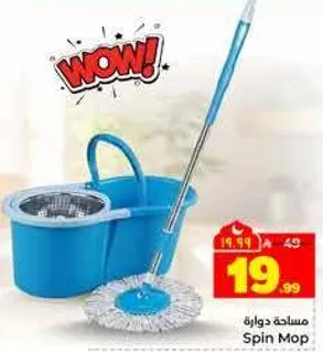 مساحه دواره