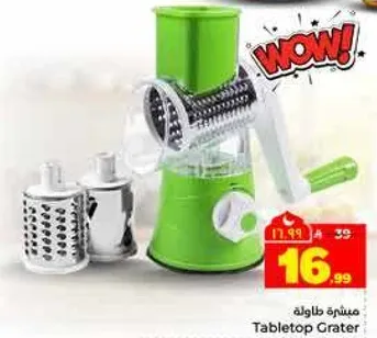 مبشره طاوله