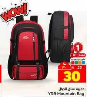 حقيبه نساييه الجبال