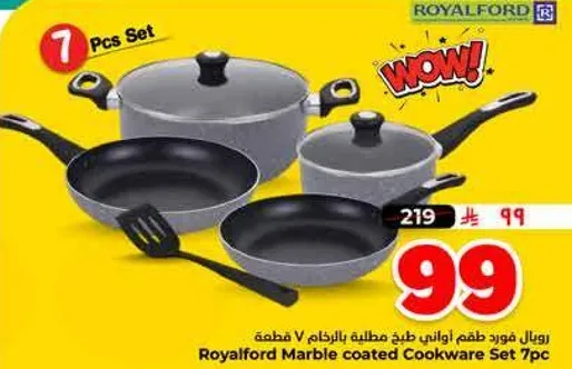 طقم اواني طهي مكون من 7 قطع