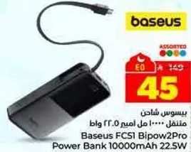 Baseus FCS1 Bipow2Pro Power Bank 10000mAh 22.5W