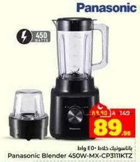 Panasonic Blender 450W-MX-CP3111KTZ