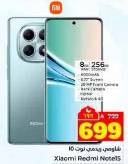 Xiaomi Redmi Note 15