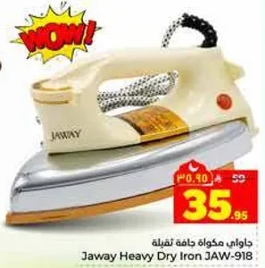 جاوي مكواه جافه ثقيله JAW-918