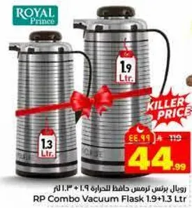 رويال برنس ترمس 1.9 لتر + 1.3 لتر