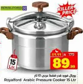 رويال فورد قدر ضغط عربي 15 لتر