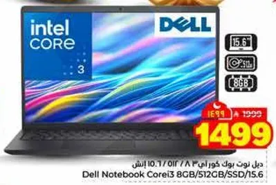 ديل نوت بوك كور i3 8 جيجابايت 512 جيجابايت SSD 15.6 انش