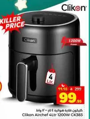 Clikon Airchef 4L 1200W