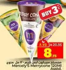 مركزي ميريكون 120 مل منوع