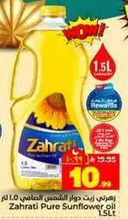 زهراتي زيت دوار الشمس 1.5 لتر