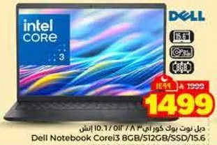 ديل نوت بوك كور اي 3 8 جيجابايت 512 جيجابايت SSD 15.6 انش