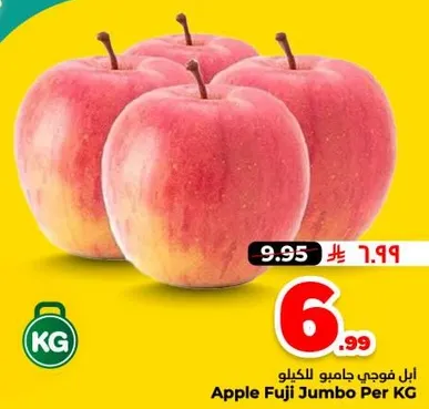 تفاح فوجي جامبو للكilo