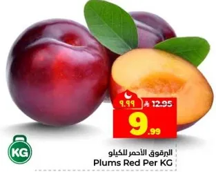 برقوق احمر بالكيلو