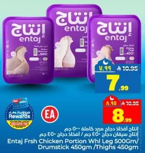 انتاج افخاذ دجاج طازجه 500 جرام