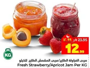 مربي الفراوله الطازجه/مربي المشمش الطازج للكليو