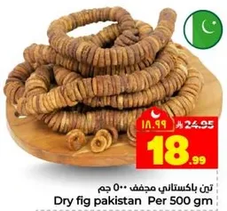 Dry fig pakistan Per 500 gm