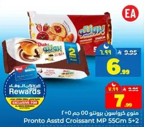 منوع كرواسون بروتو 00 جرام