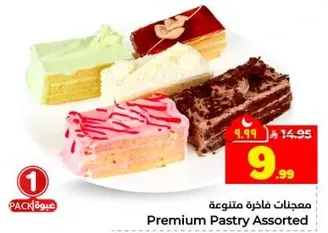 معجنات فاخره متنوعه