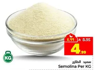 سميد الطازج للكليو
