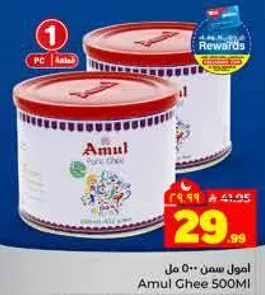 سمن امول 500 مل