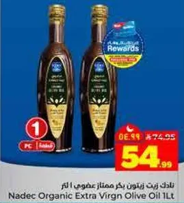 زيت زيتون بكر ممتاز نادك 1 لتر