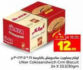 Ulker Cokosandwich Cream Biscuit 24 X 23.5G