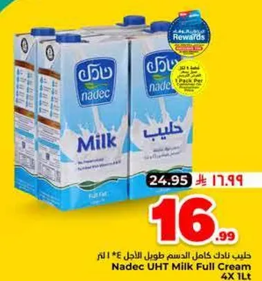 حليب نادك كامل الدسم طويل الاجل 4*1 لتر