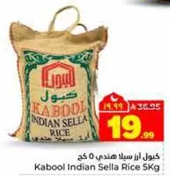 كيول ازر سيلان هندي 5 كج