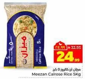 ميزان ارز كالروز 5 كغ