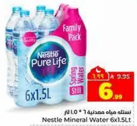نسله مياه معدنيه 6 * 1.5 لتر