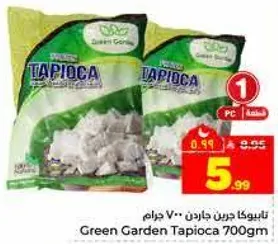 تابيوكا جاردن 700 جرام