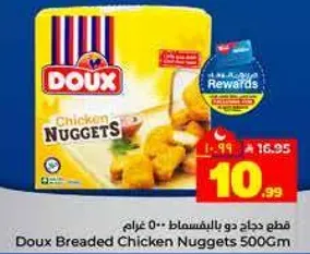 قطع دجاج دو بالفيستق 500 غرام