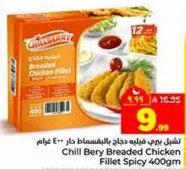 Chill Bery Breaded Chicken Fillet 400g