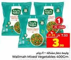 خضار مشكله 400 جرام