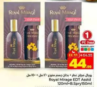 رويال ميراچ عطر 120 مل + بخاخ 150 مل