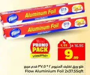 فلو تغليف المنيوم 2 * 37.5 قدم مربع