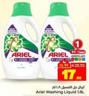 اريال جل الغسيل 1.8 لتر