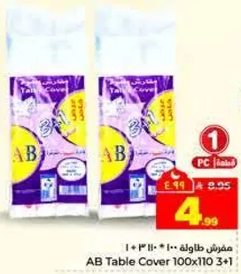 مفرش طاوله 100 * 110