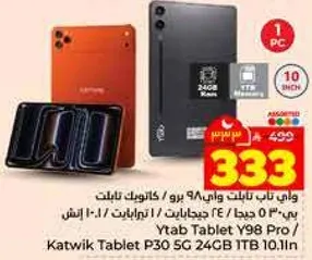 تابلت Y98 برو 5G