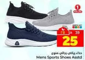 حذاء رياضي رجالي.