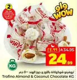 تروفينو شوكولاته باللوز وجوز الهند KG
