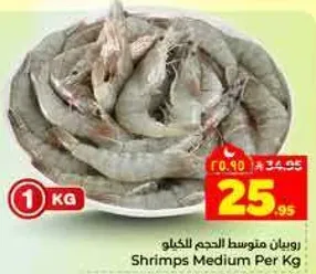روبيان متوسط الحجم للكغ