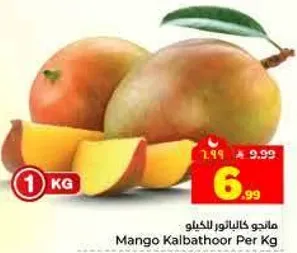 مانجو كالباثور للكغ