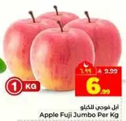 تفاح فوجي للكغ