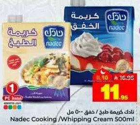 Nadec Cooking/Whipping Cream 500ml
