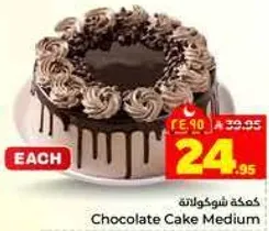 كعكه شوكولاته متوسطه