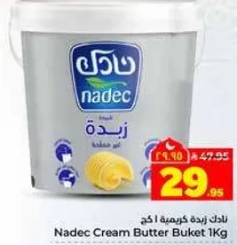 Nadec Cream Butter Bucket 1Kg