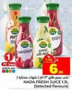 عصير ندي 1.3 لتر