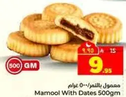 معمول بالتمر 500 جرام